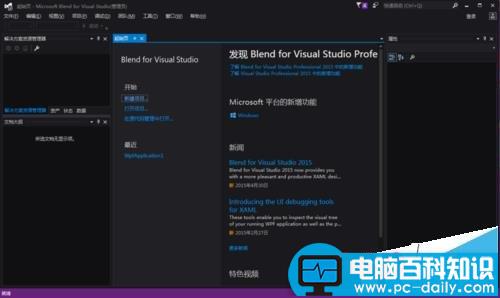 VisualStudio,窗口