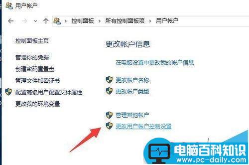 Win10系统手动开启UAC的三种教程