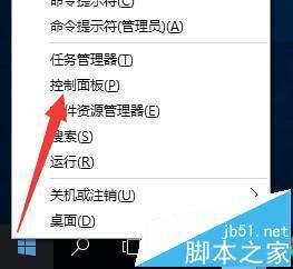 Win10系统手动开启UAC的三种教程