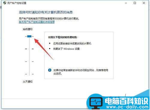 Win10系统手动开启UAC的三种教程