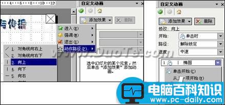 妙用WPS演示2005 制作横波演示动画