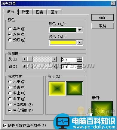 妙用WPS演示2005 制作横波演示动画