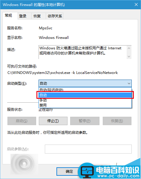 Win10系统更新报错800706d9程序无法运行怎么办?