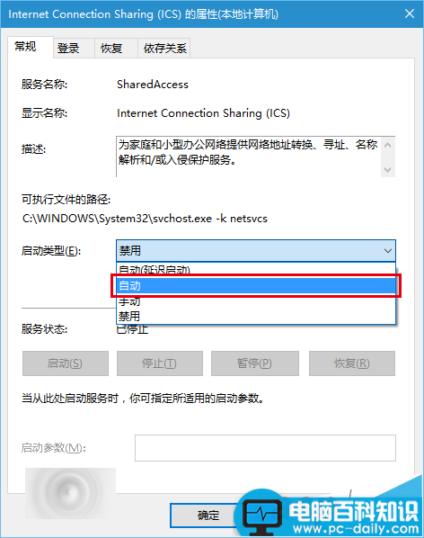 Win10系统更新报错800706d9程序无法运行怎么办?