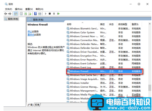 Win10系统更新报错800706d9程序无法运行怎么办?