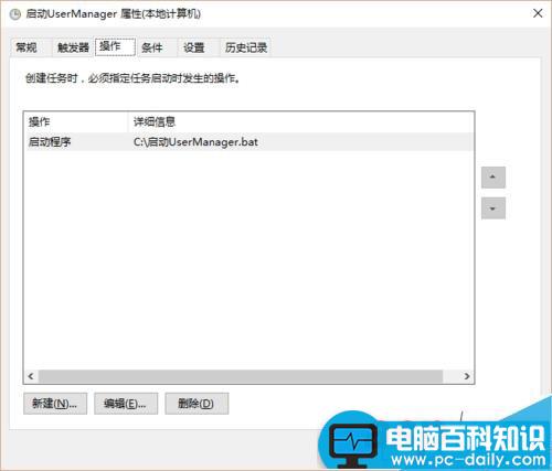 win10系统中UserManager 总是被禁用怎么解决?