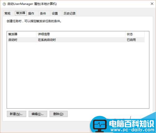 win10系统中UserManager 总是被禁用怎么解决?