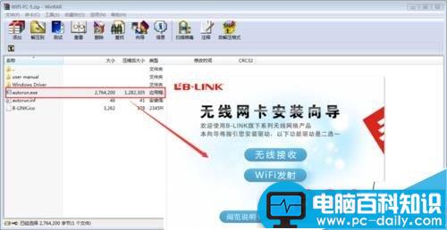 B-LINK,BL-LW05-5R2,无线网卡