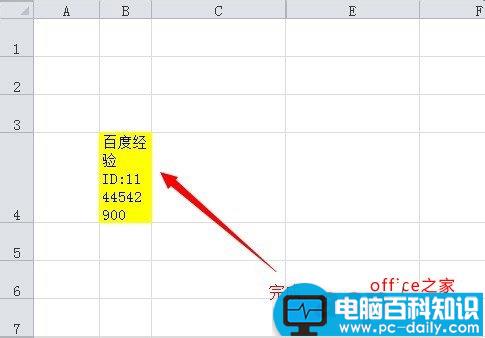 Excel单元格中数据如何自动换行?