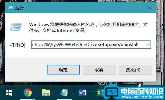 win10,onedrive,卸载