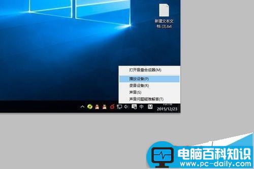  win10耳机有电流声而且声音很大影响使用该怎么办?