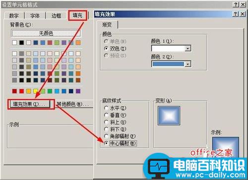 Excel让单元格的格式按照条件显示样式