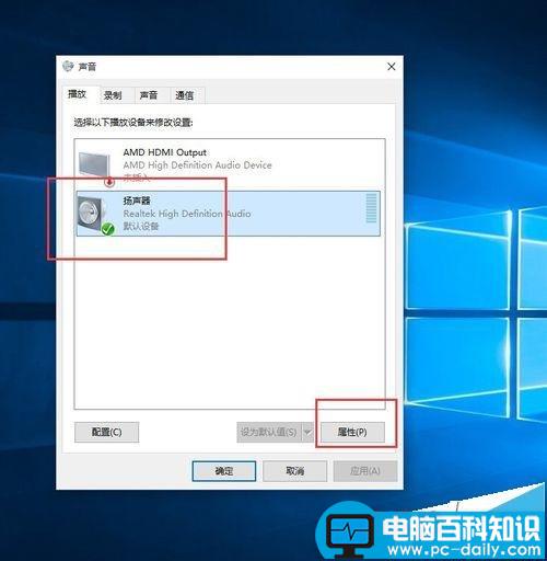  win10耳机有电流声而且声音很大影响使用该怎么办?