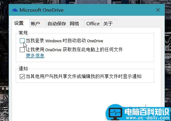 win10,onedrive,卸载