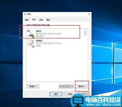  win10耳机有电流声而且声音很大影响使用该怎么办?