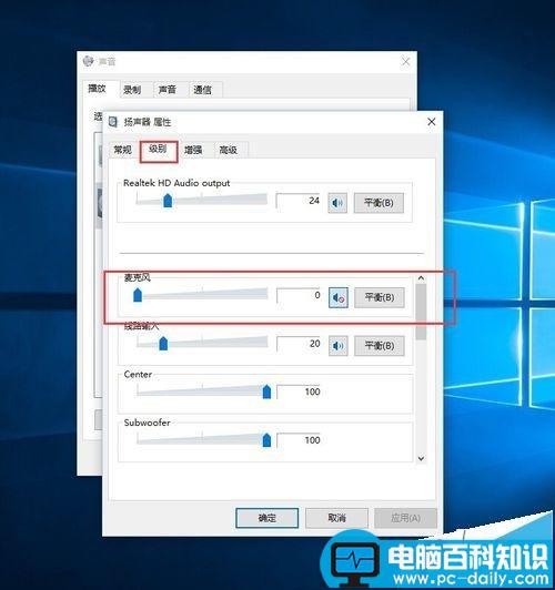  win10耳机有电流声而且声音很大影响使用该怎么办?