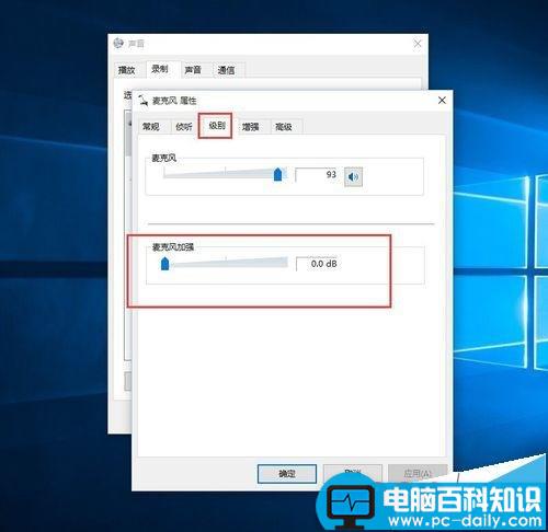  win10耳机有电流声而且声音很大影响使用该怎么办?