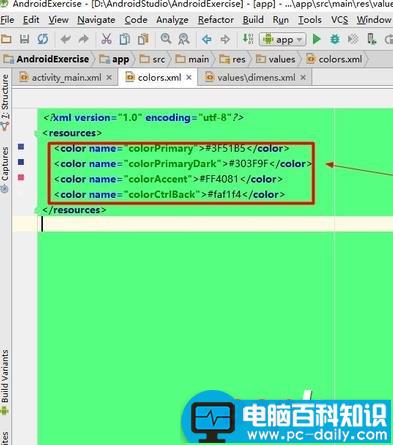 AndroidStudio,样式,控件