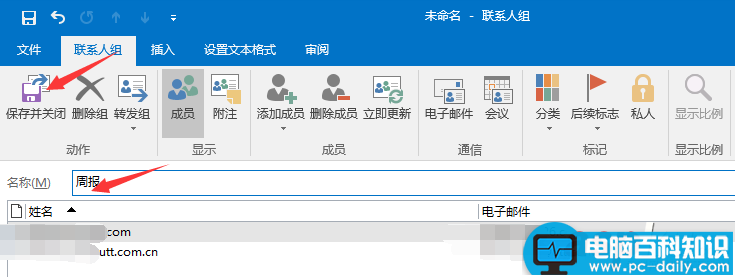 Outlook2016,Outlook,联系人