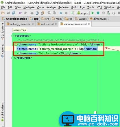 AndroidStudio,样式,控件