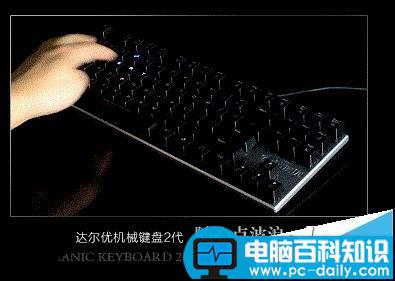 达尔优,ek815,机械键盘