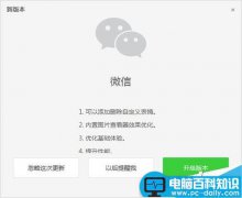 微信电脑版如何添加表情包?微信电脑版添加删除表情包方法