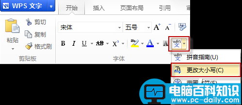 WPS文字如何转换全角半角符