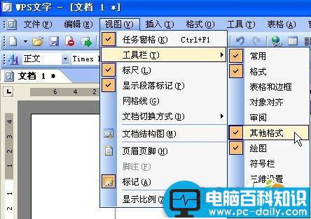 WPS2005中轻松给文字加上边框