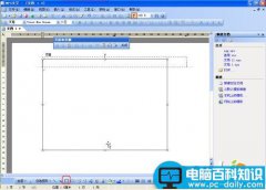 办公软件使用技巧(第31页)