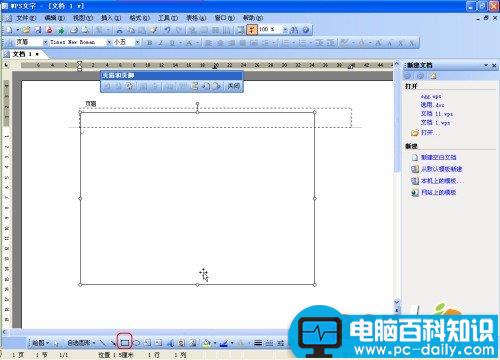 办公软件使用技巧(第31页)