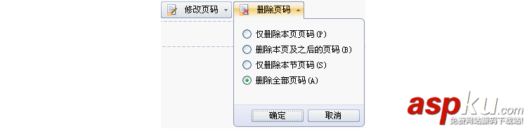 WPS如何让插入页码更加便捷