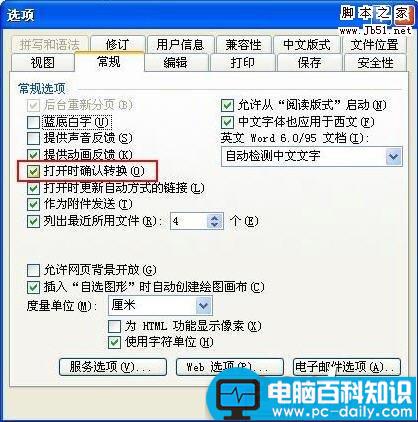 Word恢复文本转换器的图文使用方法