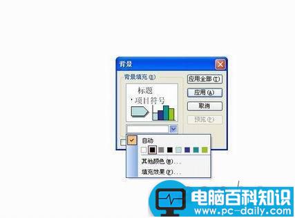 办公软件使用技巧(第31页)