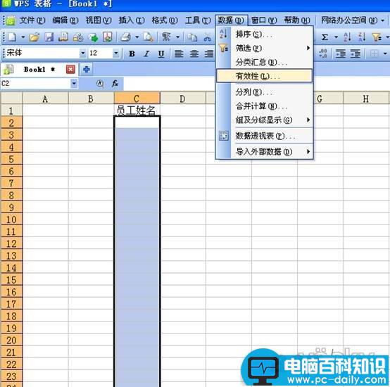 办公软件使用技巧(第31页)