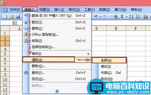 Excel2003如何快速删除单元格中的内容