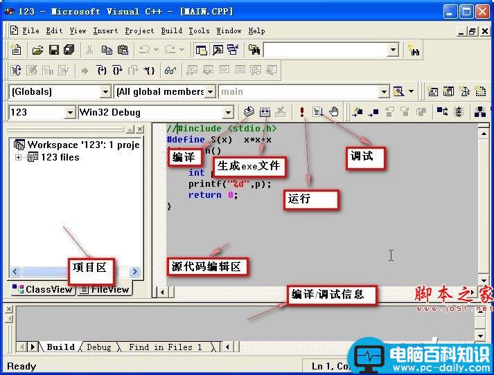 c语言编程软件,C语言编译器