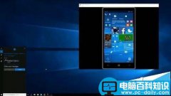 Win10系统电脑怎么在Cortana中显示手机未接来电?