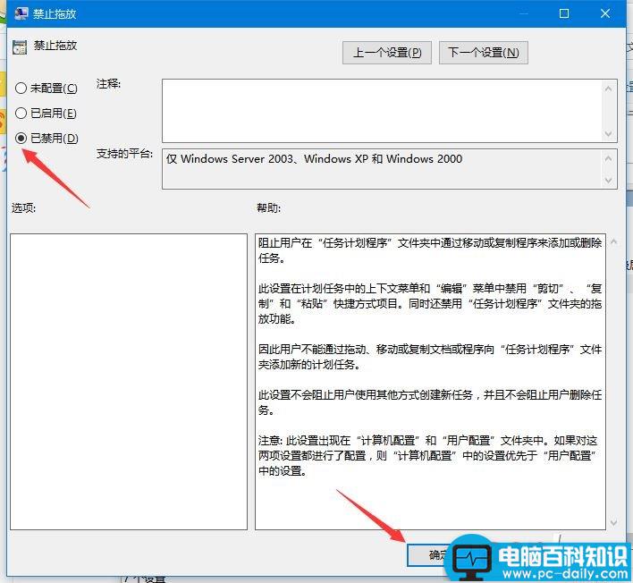 Win10,无法拖动,拖动文件