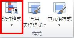 如何使Excel 2007用不同颜色显示分类排序筛选后数据