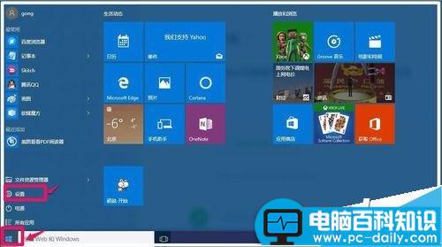 Win10系统本地用户如何改为用Micrososft用户登录?