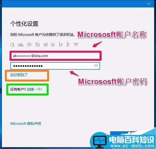 Win10系统本地用户如何改为用Micrososft用户登录?