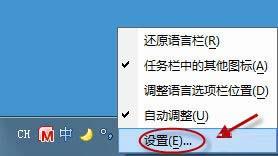 解决Win7输入法切换快捷键失灵