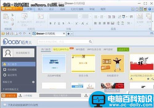 金山WPS for Linux 简单测评