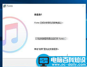 Win10安装不了iTunes怎么办 Win10不能安装iTunes解决办法