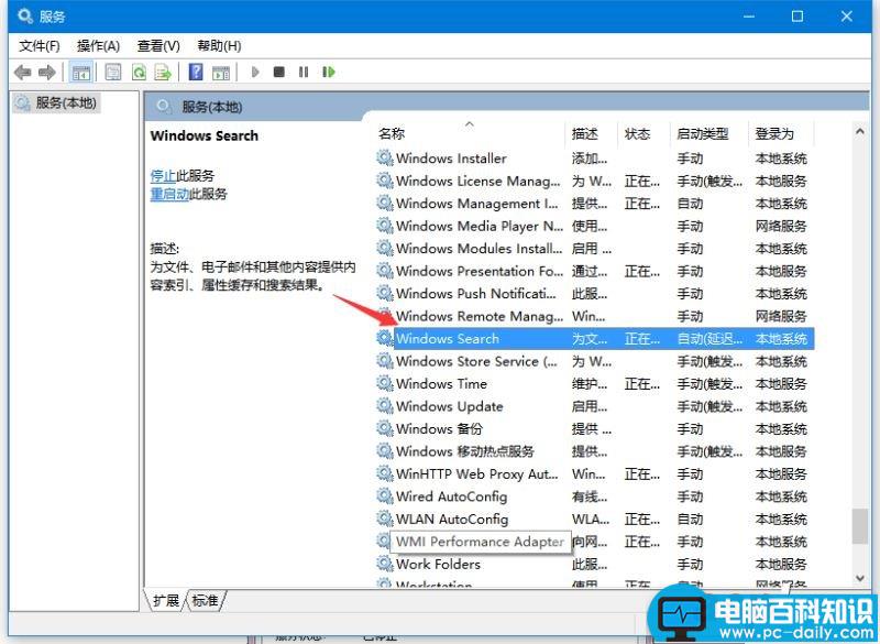 Win10,Win10搜索,无法使用