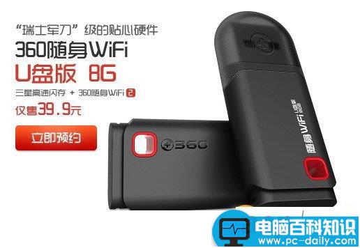 360随身wifi,u盘版,使用评测