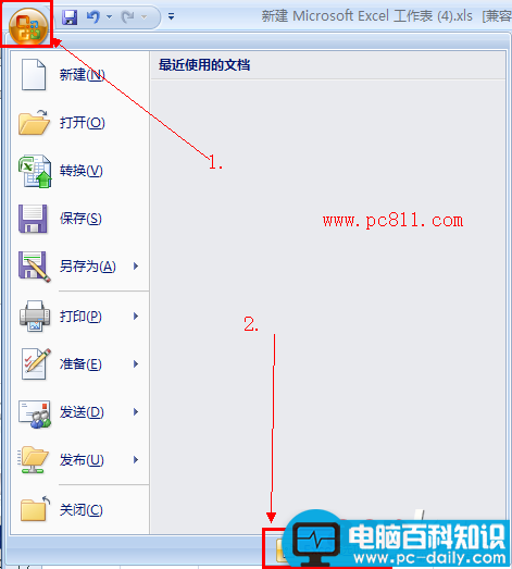 Excel高版本自动保存Excel2003低版本方法