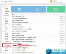 微信公众号图片水印怎么添加？微信公众号图片添加水印的方法