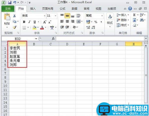 如何把Excel2010的默认左对齐改为水平分散对齐