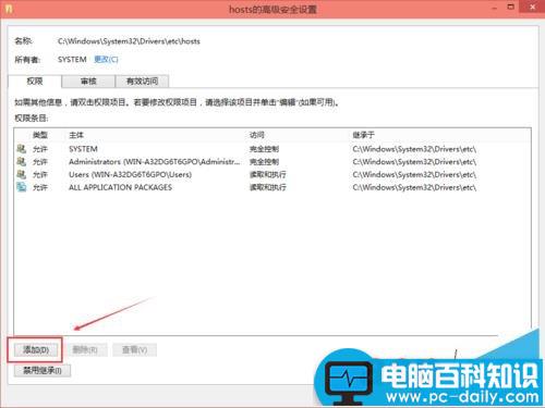 win10,修改hosts,保存